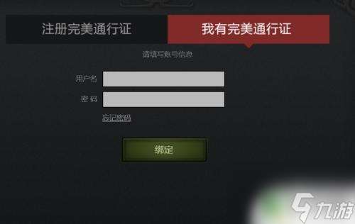 steam dota怎么绑定 Steam版本Dota2如何绑定完美通行证