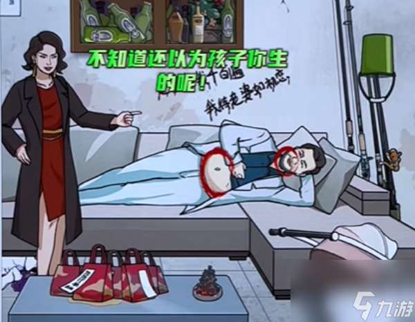 梗传之王男人结婚怎么过关-男人结婚通关攻略