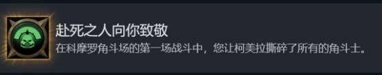 战锤40k行商浪人隐藏成就怎么达成,战锤40k行商浪人一些隐藏成就完成方法