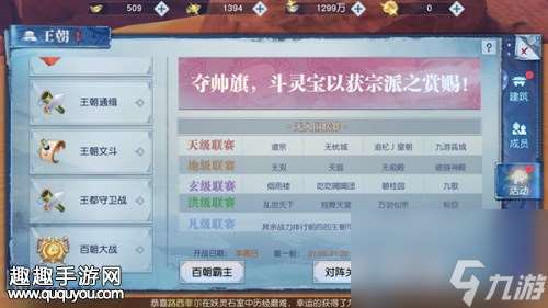 免费福利领取方法 武动乾坤手游王朝有什么活动