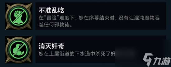 战锤40k行商浪人隐藏成就怎么达成,战锤40k行商浪人一些隐藏成就完成方法