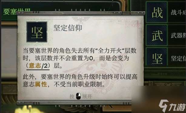 战锤40k行商浪人灵能士兵怎么加点,战锤40k行商浪人灵能士兵bd攻略