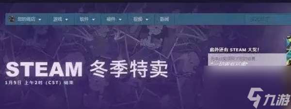 2023steam冬促幾號開始 2023steam冬促開始時間一覽
