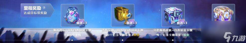 《lol》星光纪念册规则介绍