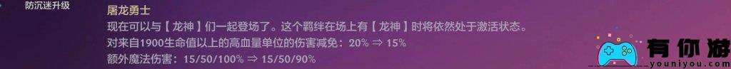 金铲铲奥拉夫出装如何玩与奥拉夫加强怎么样