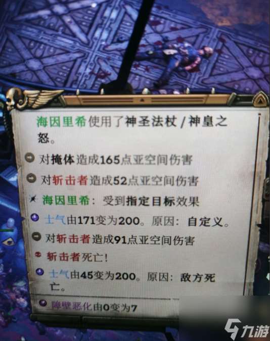 战锤40k行商浪人海因里希决心流先锋怎么加点,战锤40k行商浪人海因里希决心流先锋bd攻略