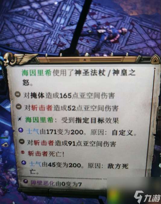 战锤40k行商浪人海因里希决心流先锋怎么加点-战锤40k行商浪人海因里希决心流先锋bd攻略