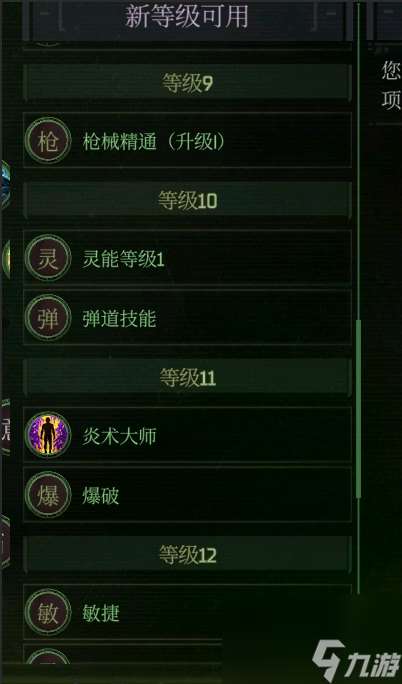 战锤40k行商浪人灵能士兵怎么加点