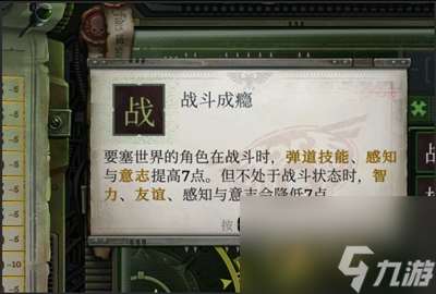 战锤40k行商浪人灵能士兵怎么加点