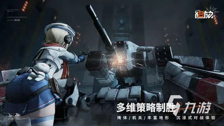 少女前线2追放下载安装地址 少前2追放下载分享