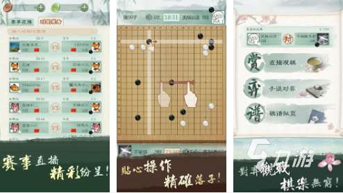 热门的下棋游戏前五 免费的下棋游戏下载大全2023