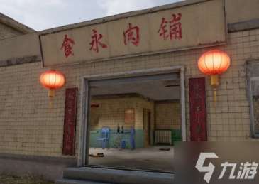 pubg荣都足浴店位置在哪 荣都足浴店位置分享