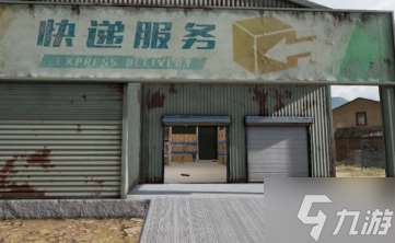 pubg荣都足浴店位置在哪 荣都足浴店位置分享