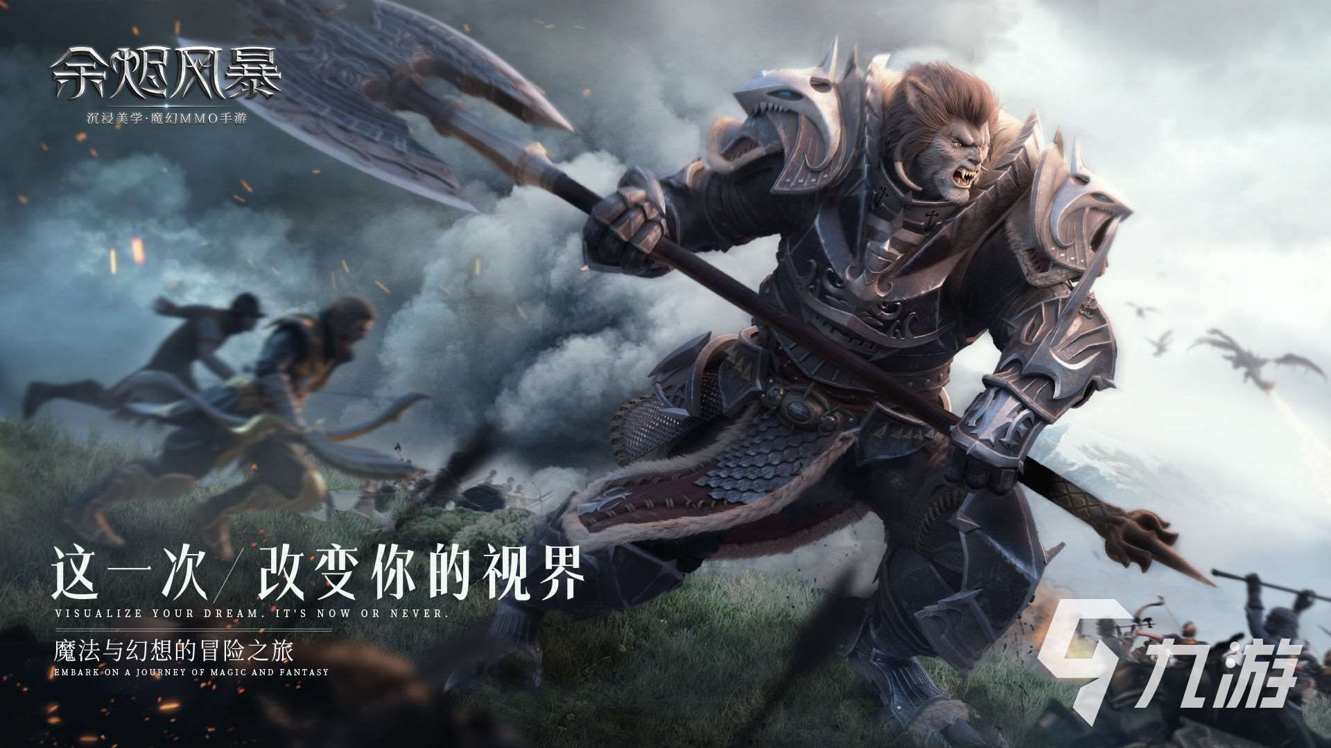 热门的mmorpg手游推荐2023 好玩的mmorpg手游分享