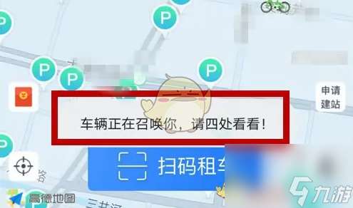 永安行怎么看哪里有车-永安行查找附近停车点方法