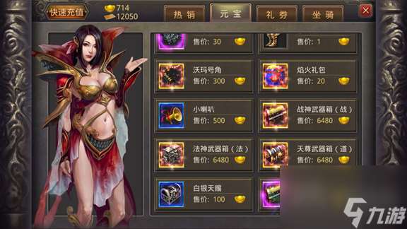 热血传奇手机版三大职业顶级装备获取攻略[多图]