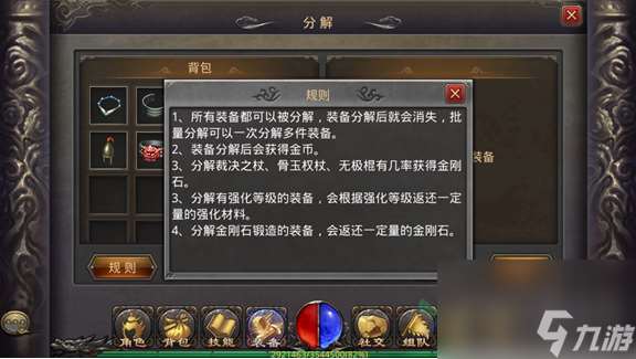 热血传奇手机版三大职业顶级装备获取攻略[多图]