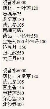 梦幻诛仙制药怎么提高熟练度 梦幻诛仙制药快速提高熟练度方法