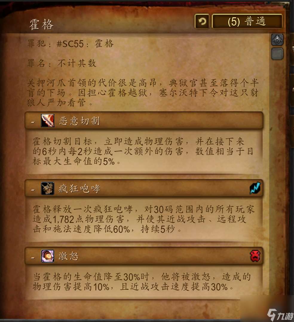 魔獸暴風城監(jiān)獄副本詳解（暴風城監(jiān)獄boss有哪些）「待收藏」