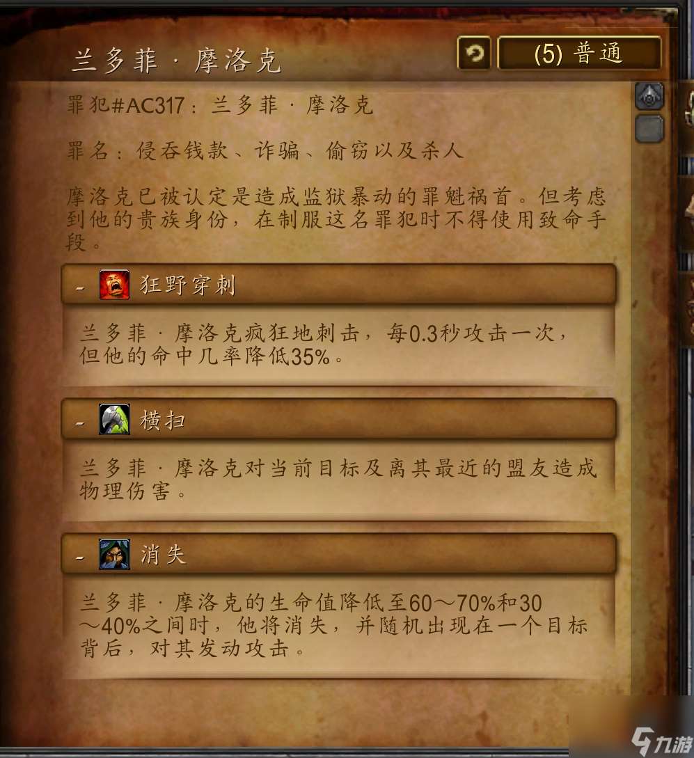 魔獸暴風城監(jiān)獄副本詳解（暴風城監(jiān)獄boss有哪些）「待收藏」