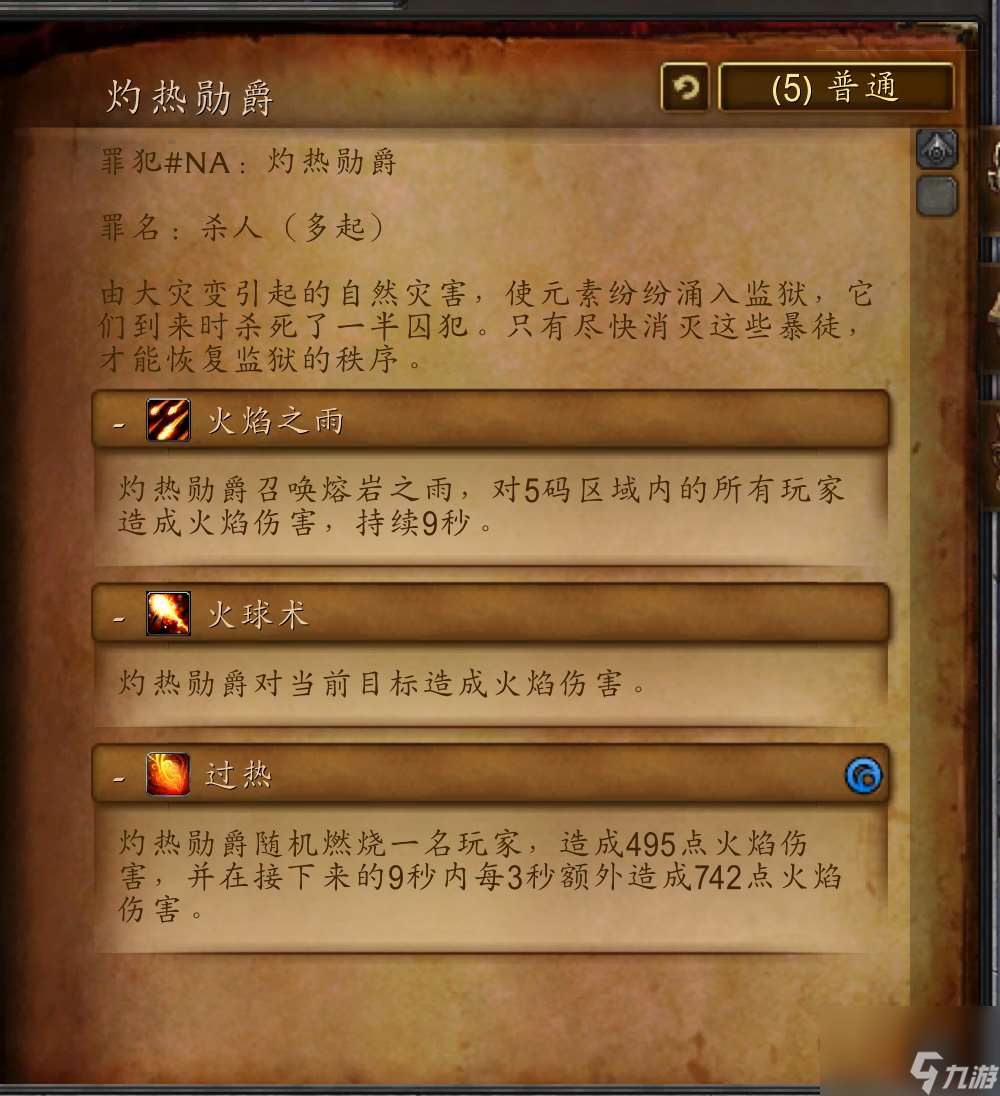 魔獸暴風城監(jiān)獄副本詳解（暴風城監(jiān)獄boss有哪些）「待收藏」
