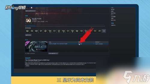 steam dcl在哪 Steam游戏中DLC怎么使用和激活