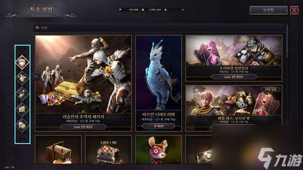 王權與自由特殊商店賣什么