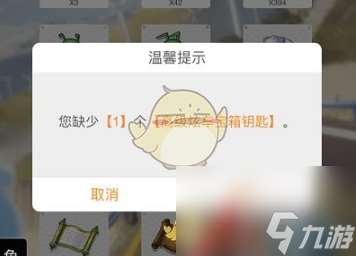 掌上飞车怎么开道具-掌上飞车钥匙宝箱在哪