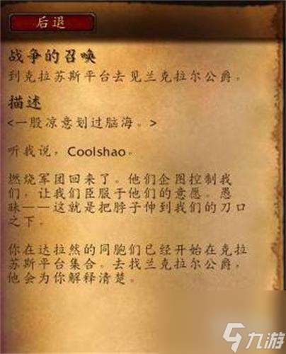 wow霜之哀伤怎么获得（霜之哀伤神器获取途径）