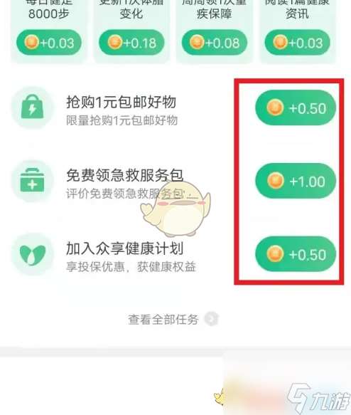 众安保险怎么领健康金-众安保险领取健康金方法