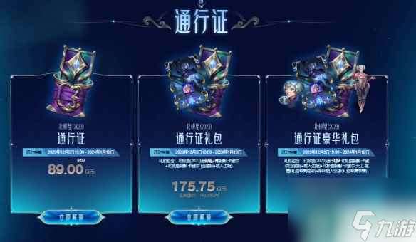 单机攻略《lol》北极星宝典开始时间介绍