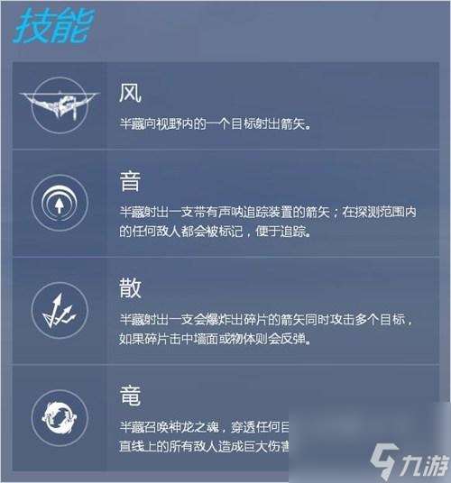 守望先锋半藏技能出招教学（半藏全方位培养指南）