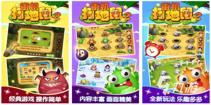 2023打地鼠游戏有哪些 热门的打地鼠游戏推荐