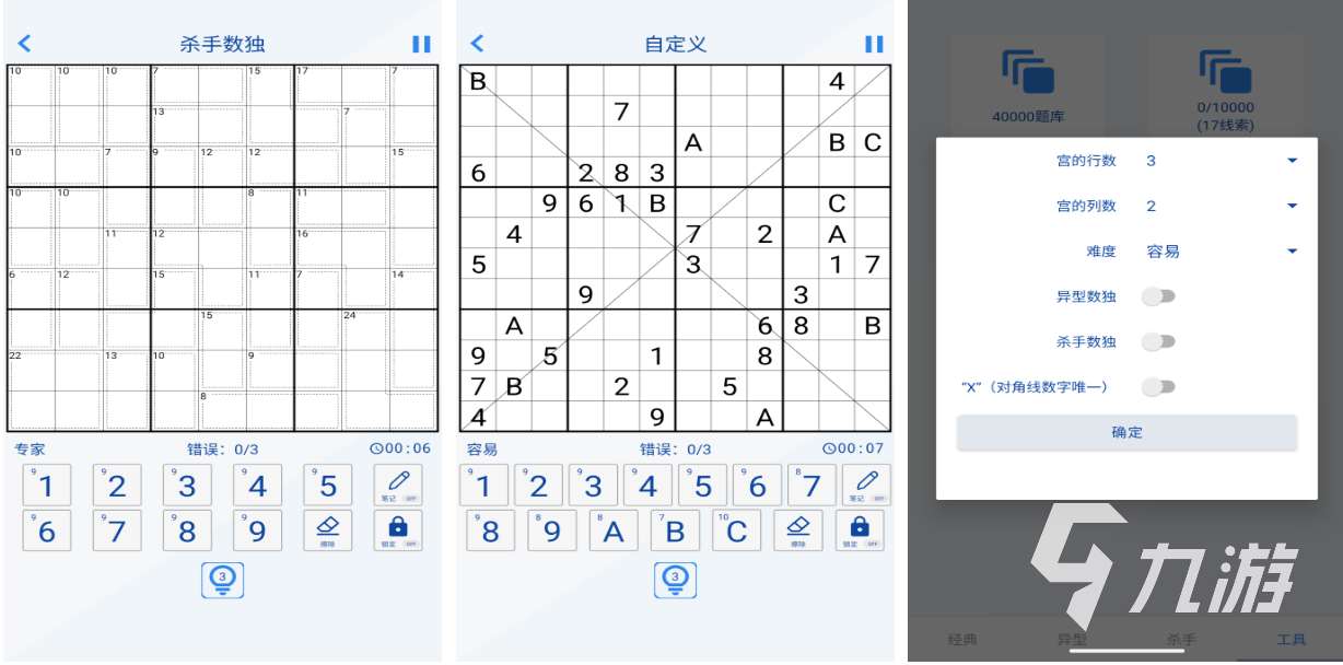热门的数读图九宫格游戏排行榜 好玩的数独游戏大全2023