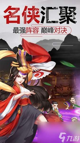 一劍江湖手游版本大全