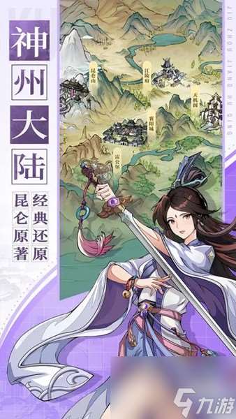 一劍江湖手游版本大全