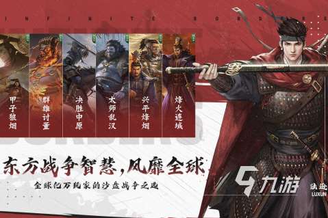 2023三国类手机游戏推荐 好玩的三国手游合集分享