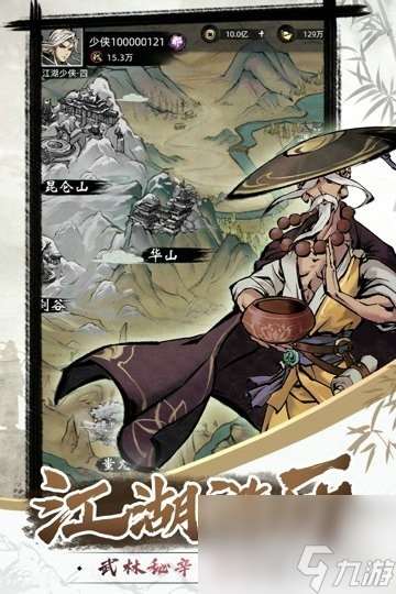 一劍江湖手游版本大全