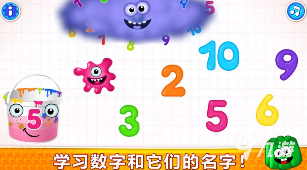 小孩玩的游戏有哪些 2023最受孩子欢迎的游戏下载