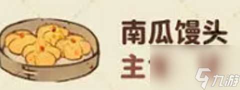 《桃园深处有人家》鱼香肉丝制作方法介绍