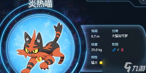 藍(lán)之圓盤DLC火斑喵圖鑒收集攻略