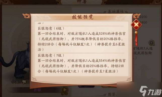 少年三国志格挡率是什么