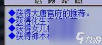 飞升剧情详细攻略（梦幻飞升前置任务介绍）「每日一条」