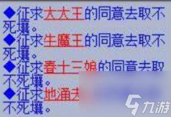 飞升剧情详细攻略（梦幻飞升前置任务介绍）「每日一条」