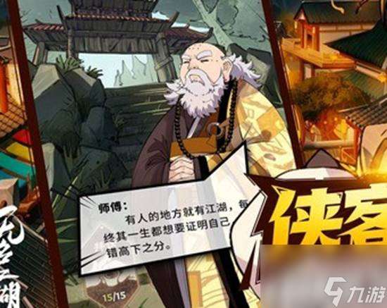 无名江湖手游200抽兑换码有哪些 200抽兑换码分享一览