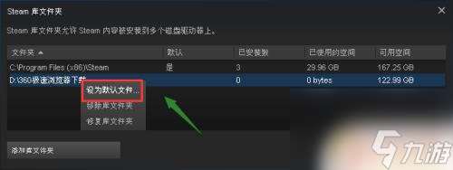 怎么把steam转到f盘 将steam从C盘转移到其他磁盘的方法