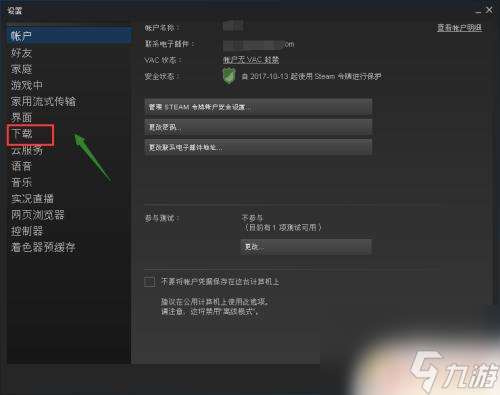 怎么把steam转到f盘 将steam从C盘转移到其他磁盘的方法