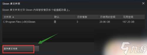 怎么把steam转到f盘 将steam从C盘转移到其他磁盘的方法