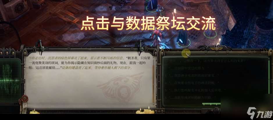戰錘40k行商浪人第一流電贊美詩攻略