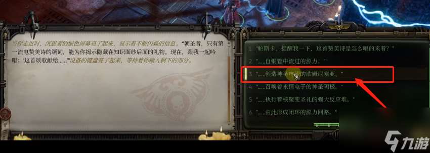 戰錘40k行商浪人第一流電贊美詩攻略